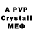 A PVP Crystall Nick Doroshevych