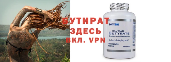 бутик Бугульма