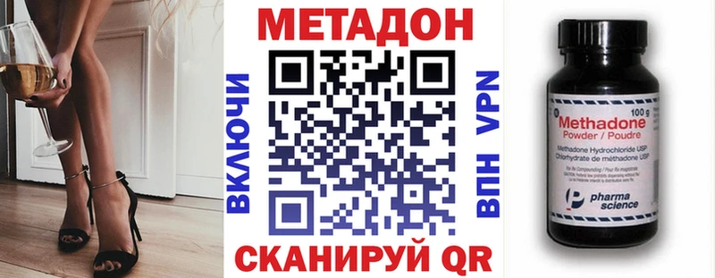 МЕТАДОН мёд  закладки  Нижний Тагил 